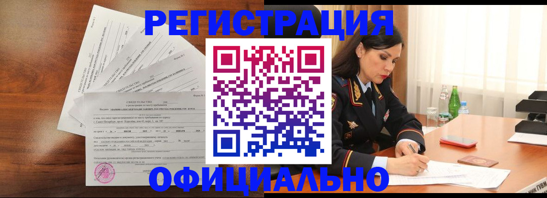 временная регистрация для всех в Арске