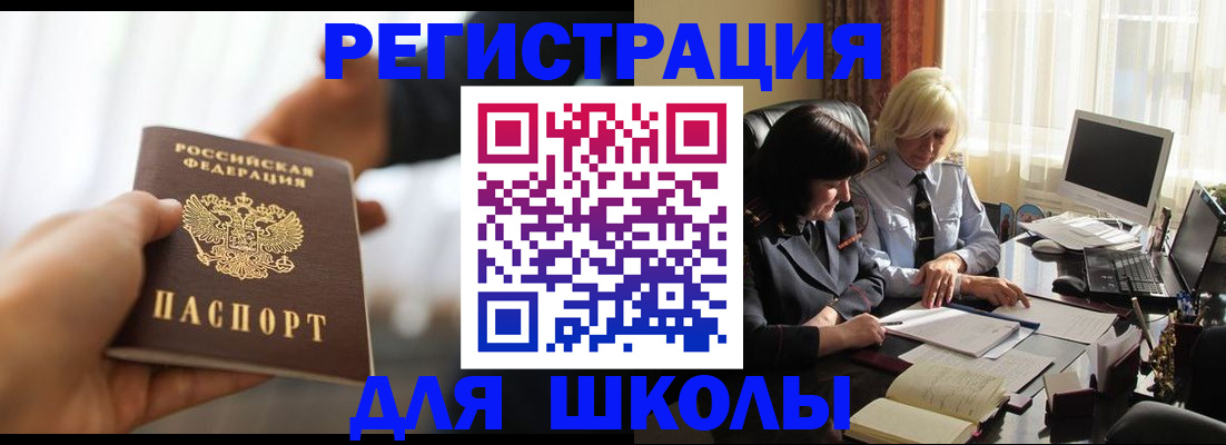 прописка в квартире в Арске