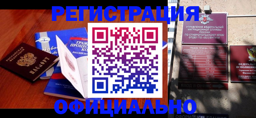 прописка регистрация в Арске