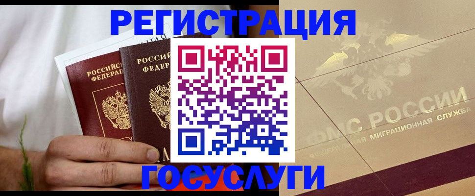 прописка в квартире в Арске